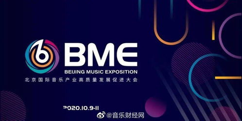 数字创意赋能音乐产业，10·11北京推优盛典发出时代强音