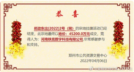 少林寺进军房地产 4.52亿郑州拿地背后，数字文化创意的深意