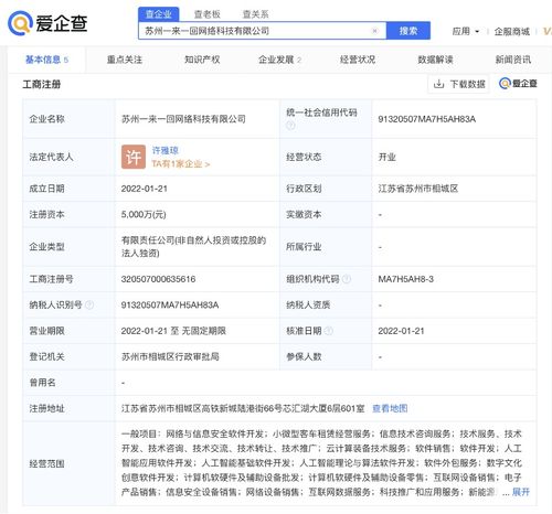 曹操出行注入文化新基因 成立一来一回公司，布局数字内容创新